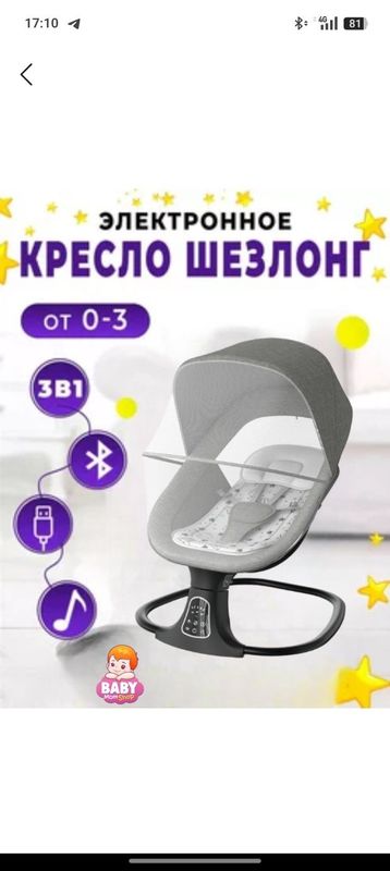 Автокресло для новорожденных Автокресло для новорожденных