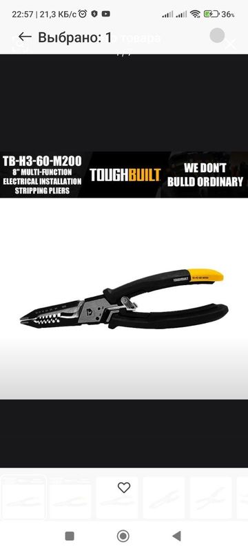 Плоскогубцы TOUGHBUILD TB -H3-60-M200 Плоскогубцы TOUGHBUILD TB -H3-60-M200