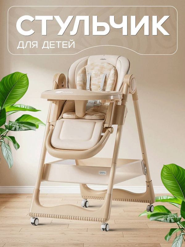 Стульчик Стульчик