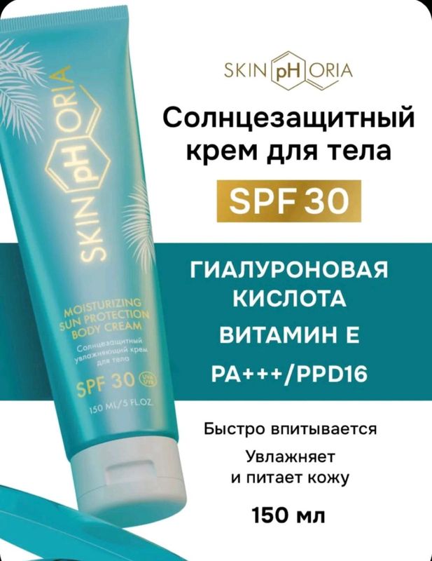 Yuz uchun SPF krem made ın : Russia Yuz uchun SPF krem made ın : Russia