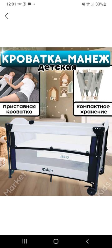 детская кровать от didit
