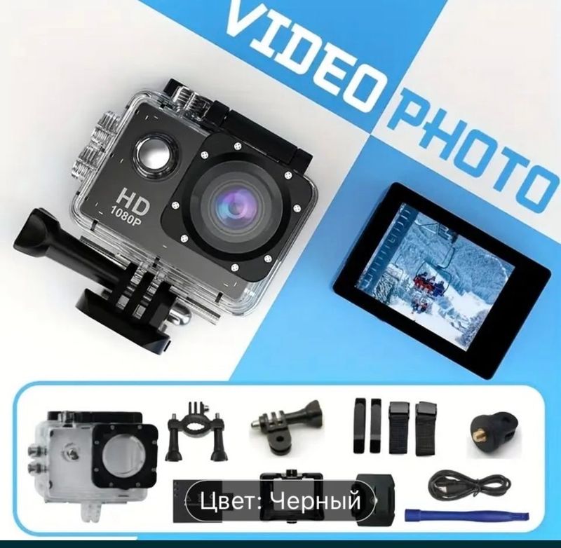 GoPro camera Full HD с водонепроницаемым чехлом. GoPro camera Full HD с водонепроницаемым чехлом.