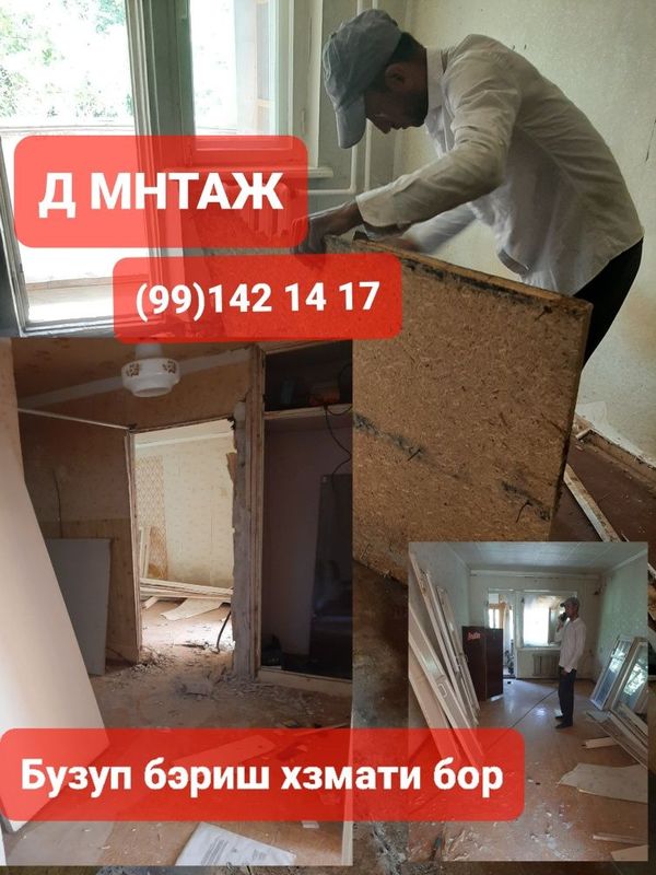 Д матаж бузуп бэриш хзмати бор Д матаж бузуп бэриш хзмати бор