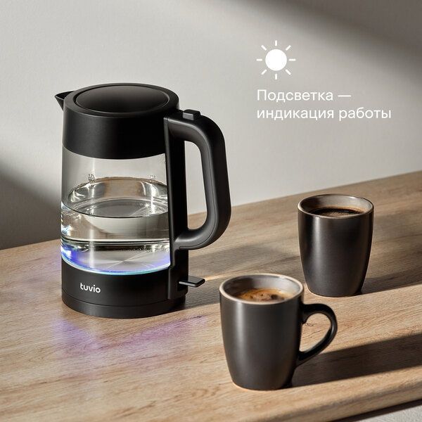 Чайник Tuvio TKG0117, с подсветкой, блокировка включения без воды Чайник Tuvio TKG0117, с подсветкой, блокировка включения без воды