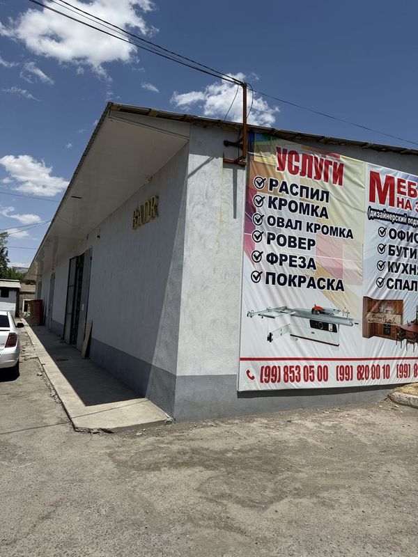 Мебель цех сотилади, нархини гаплашамиз Мебель цех сотилади, нархини гаплашамиз