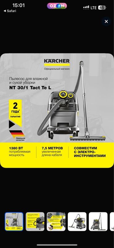 Karcher NT 30/1 продается пылесос в отдичном состоянии