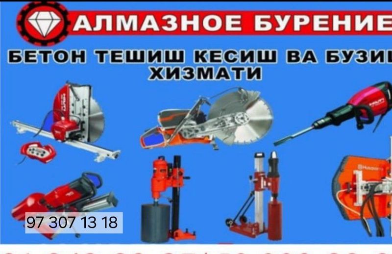 Услуга перфаратор Услуга перфаратор