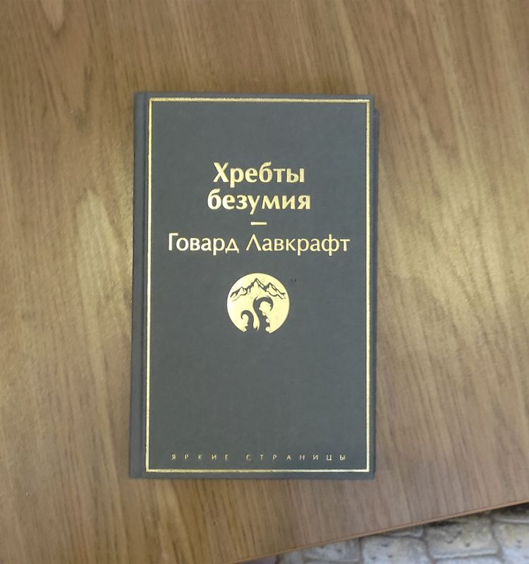 Российские книги, книги для детей, Эксмо/ Руслан и Людмила/ Гарри Потт