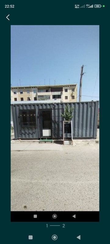 обмен контейнер или