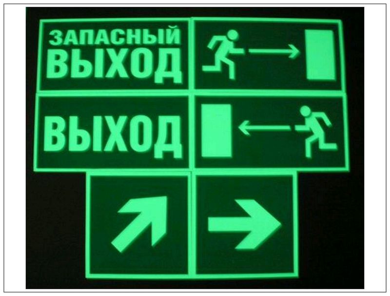 таблички Эвакуации фосфор таблички Эвакуации фосфор