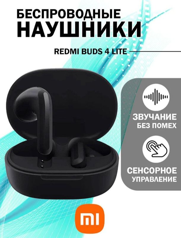 Redmi buds 4 lite Redmi buds 4 lite