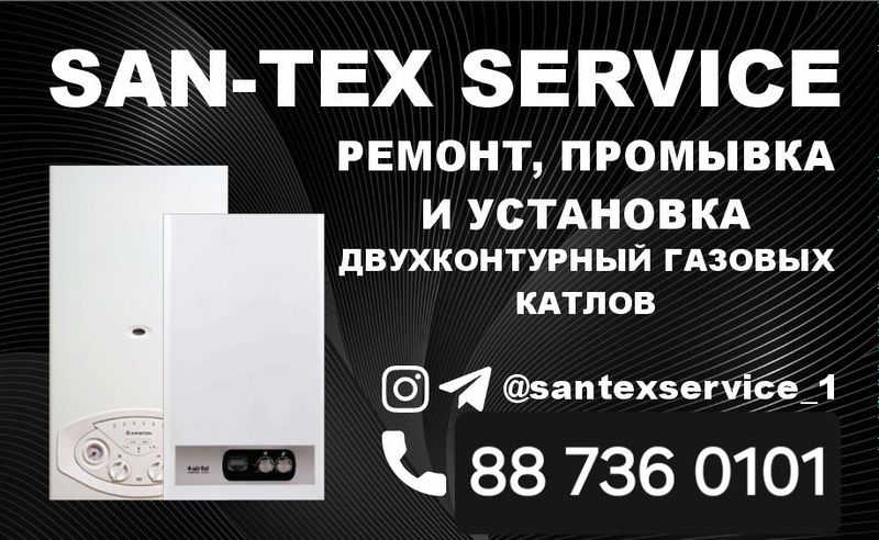 SAN-TEX Service Nukus