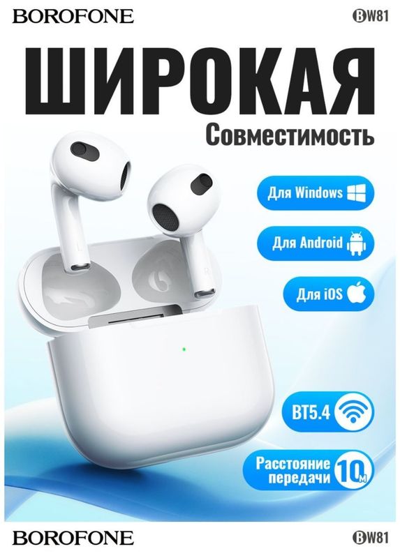 Airpods 3 borofone Airpods 3 borofone
