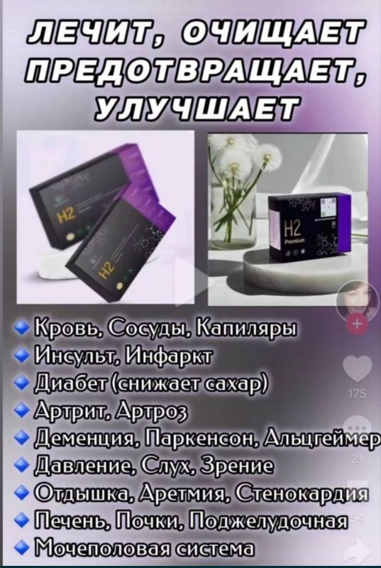 Магний водород H2 Premium Магний водород H2 Premium