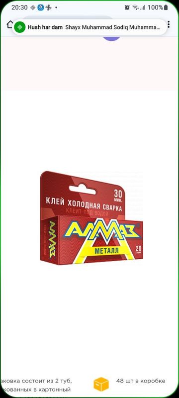 Клей - холодная сварка «Алмаз»