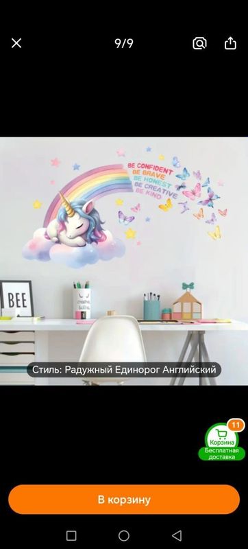Милые наклейки для декора