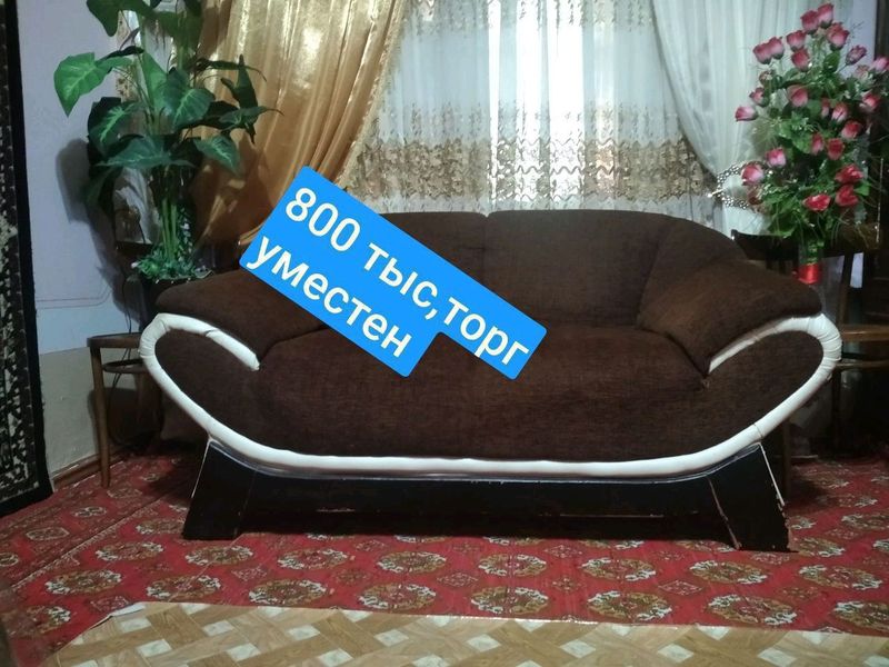 диваны диваны