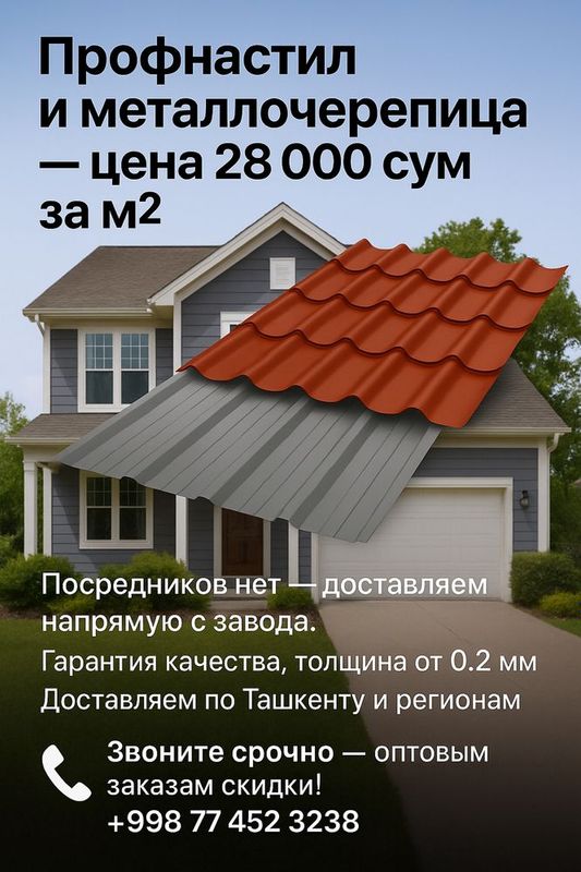 Профнастил металлочерепица крыша кровля tom kirisha tunika туника Профнастил металлочерепица крыша кровля tom kirisha tunika туника