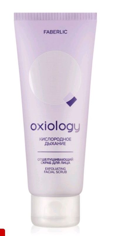 Oxiology.Faberlik