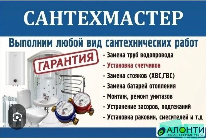 Santexnik сантехник Santexnik сантехник