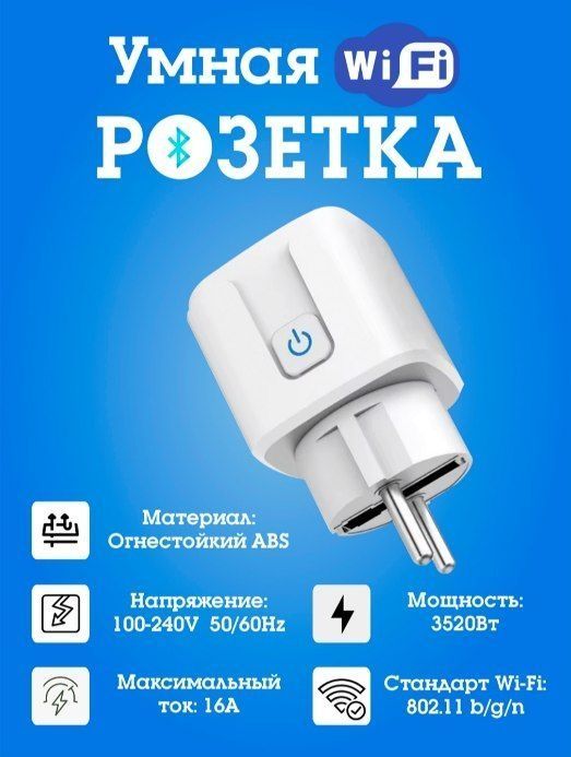 Smart Plug Wifi Smart Socket Smart Plug Wifi Smart Socket