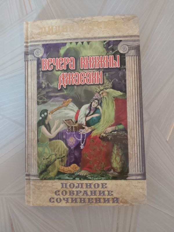 книга