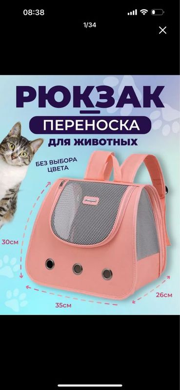 рюкзак-переноска для кошек и собак (35×30×26 см) рюкзак-переноска для кошек и собак (35×30×26 см)