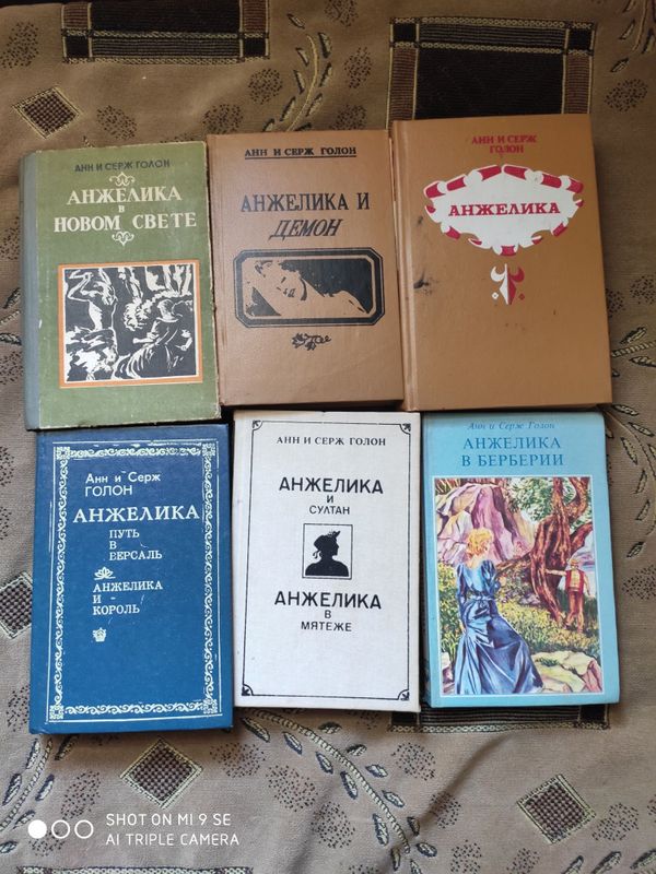 Книги про Анжелику Книги про Анжелику