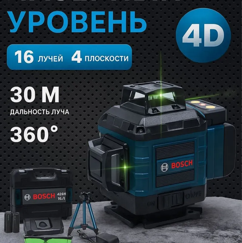 4 d lazerlar ota sifati yuqori -81% chegirmada