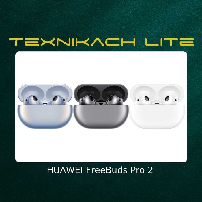 HUAWEI FreeBuds Pro 2 | Доставка Бесплатно