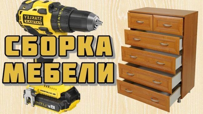 Mebel sochip yig'amiz разборка сборка мебели