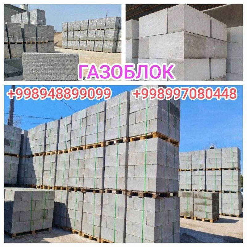 Газоблок Gazoblok