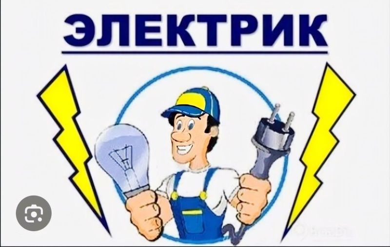 Elektrik Электрик