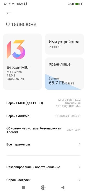 Xiaomi Poco f3 8/256