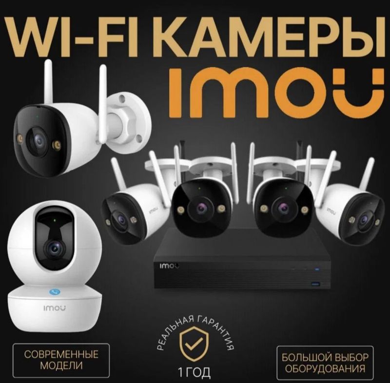 Сброс камера Imou kamerani restart qberamiz Сброс камера Imou kamerani restart qberamiz