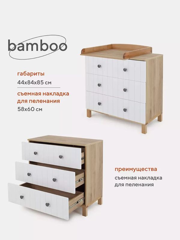 Комод RANT Bamboo Комод RANT Bamboo
