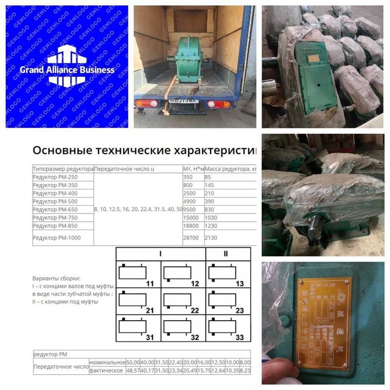 РМ-250, РМ-350, РМ-400, РМ-500, РМ-650, РМ-750, РМ-850, РМ-1000 РМ-250, РМ-350, РМ-400, РМ-500, РМ-650, РМ-750, РМ-850, РМ-1000