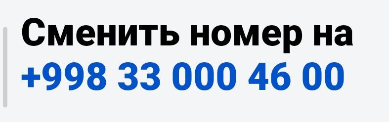 Telefon nomer sotiladi