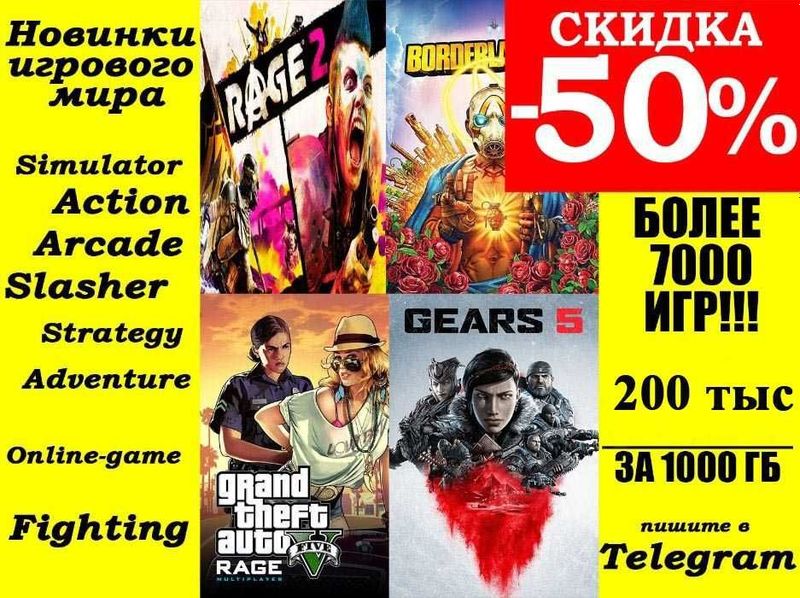 Grand Theft Auto V, CyberPunk 2077, RDR2 и многие другие игры