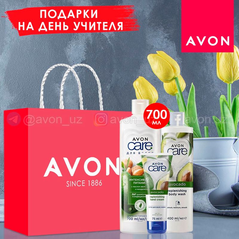 набор авокадо