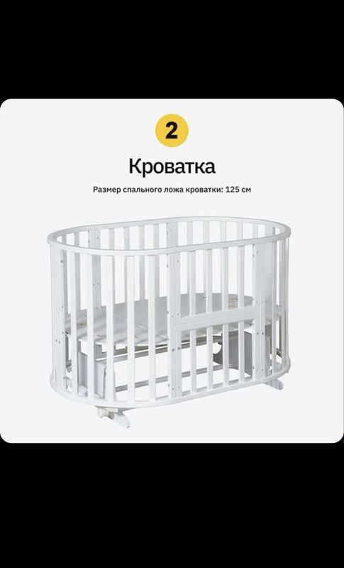 Кровать трансформер с маятником для новорожденных Кровать трансформер с маятником для новорожденных