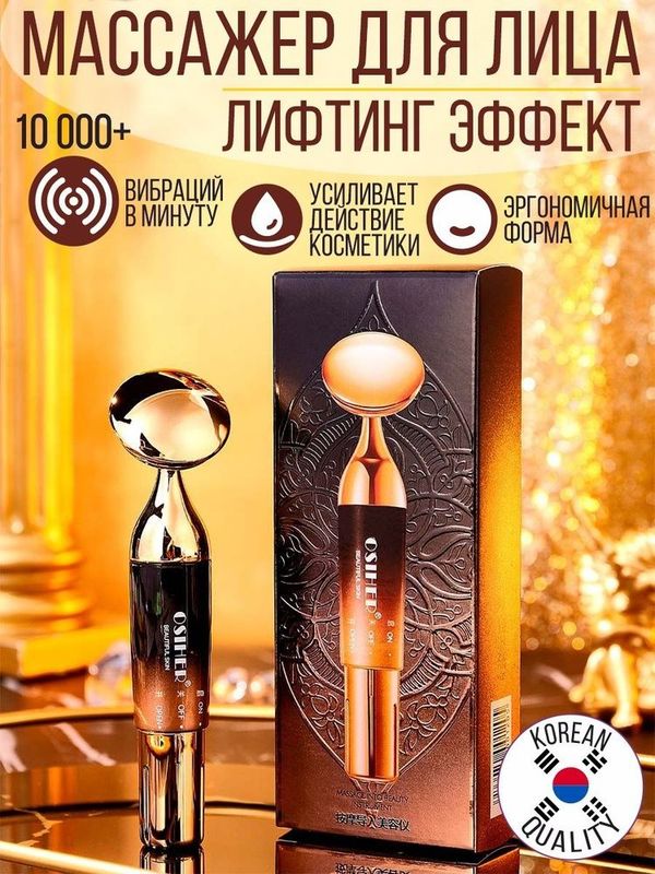 Массажёр для лица электрической новый Массажёр для лица электрической новый