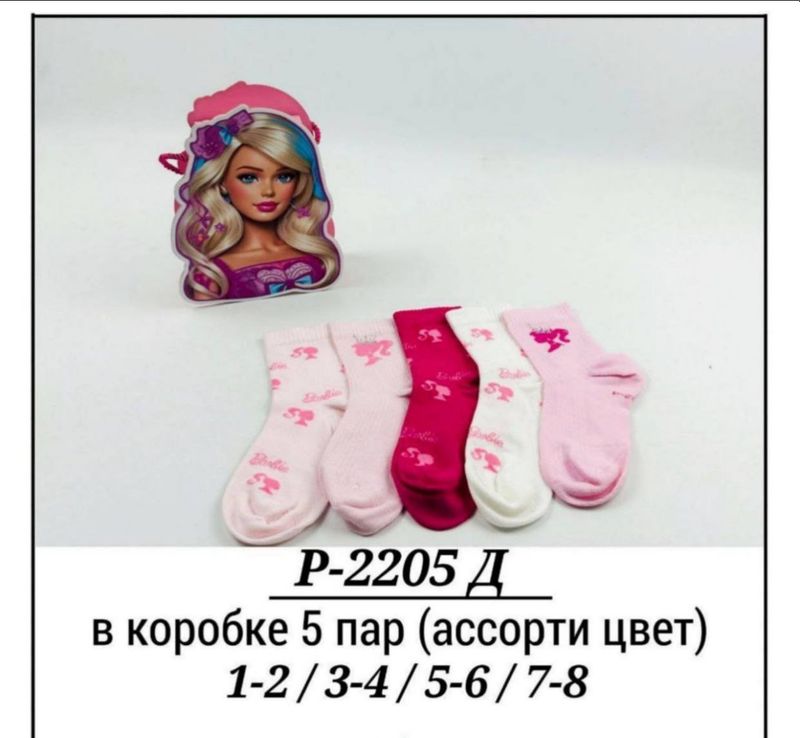 Naskichala qiz va ogil bollaga Naskichala qiz va ogil bollaga