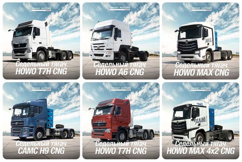 Тягач Howo Max 6x4 CNG 460 л.с. газовый на метане, подушка