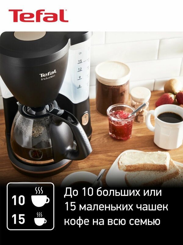Капельная кофеварка Tefal Includeo CM533811, 1000 Вт, 1,25 л, черная Капельная кофеварка Tefal Includeo CM533811, 1000 Вт, 1,25 л, черная