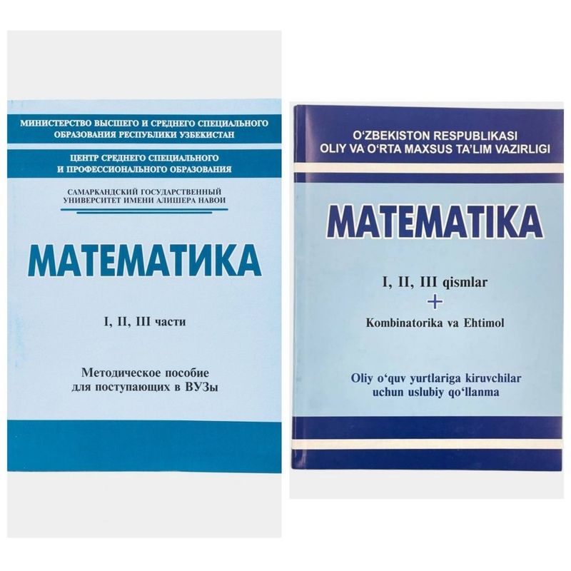 Доставка. Математика методическое пособие для поступающих в вузы Доставка. Математика методическое пособие для поступающих в вузы
