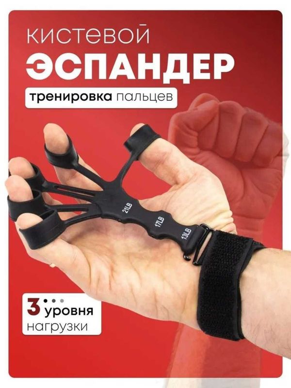 Эспандер для пальцев с 3 уровнями нагрузки 6–9,5 кг — тренировка силы Эспандер для пальцев с 3 уровнями нагрузки 6–9,5 кг — тренировка силы