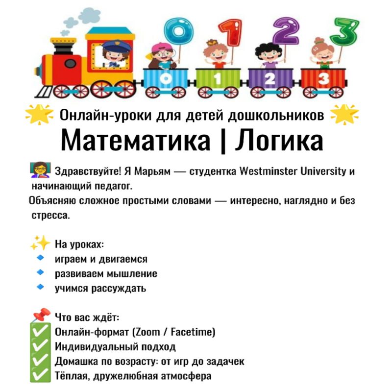 репетитор начальных классов. репетитор начальных классов.