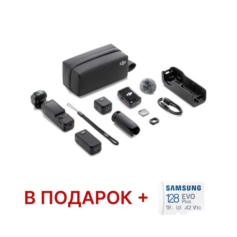 DJI osmo pocket 3 (Creator combo) + MicroSD card в подарок! DJI osmo pocket 3 (Creator combo) + MicroSD card в подарок!