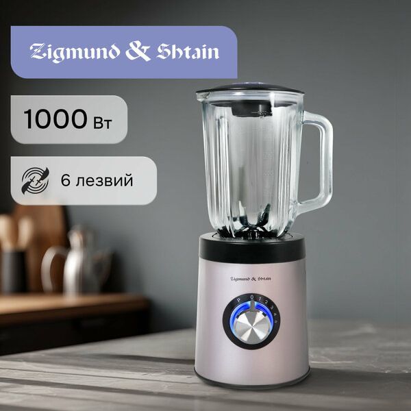 Блендер стационарный Zigmund & Shtain BS-441 D Блендер стационарный Zigmund & Shtain BS-441 D